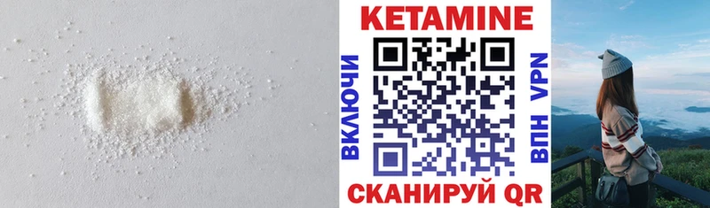 КЕТАМИН VHQ  Чаплыгин 