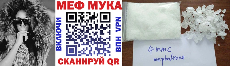 МЯУ-МЯУ кристаллы  Чаплыгин 