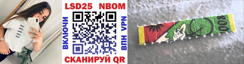 Марки 25I-NBOMe 1500мкг  Чаплыгин 
